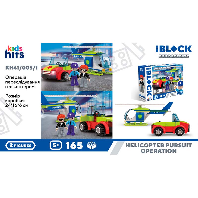 ����������� Kids hits Iblock
