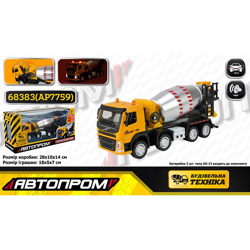 ���������� ���. �������� ���.68383(AP7759) (32��/2), 1:50 VOLVO �����������������, ���,�����,����,������ �����,� �����. 28*14*10��