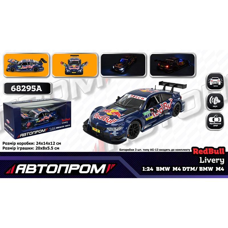 ������� ������ ���. �������� ���. 68295A (12��/2) 1:24 BMW M4 DTM, �����,�����,����,����.����,���. 26,5*13,5*12��