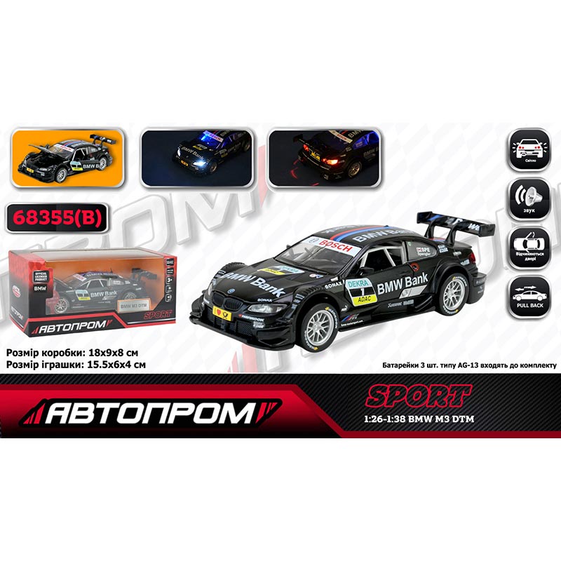 ������ ���. �������� ���. 68355(B) (48��)  1:32 BMW M3 DTM, ����������,�����,����,����.����,���. 18*9*8��
