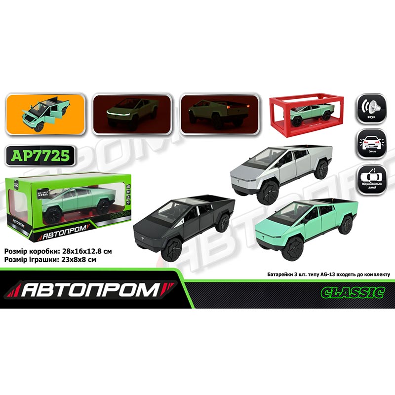 ������ ���. �������� ���. AP7725 (12��/2) 1:24 Tesla pickups, �����,�����,����,����.����,�����. 28*16*12,8��