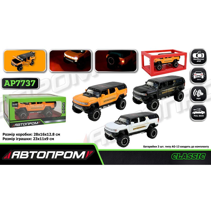 ������ ���. �������� ���. AP7737 (12��/2) 1:24 Hummer, �����,�����,����,����.����,�����. 28*16*12,8��