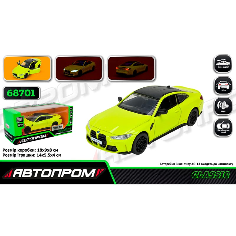 ������ ���. �������� ���. 68701 (48��/2)  1:32 BMW M4, �����,�����,����,����.����,���. 18*9*8��