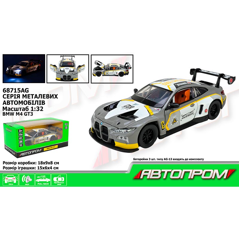 ������ ���. �������� ���. 68715AG (48��/2) 1:32 "BMW M4 GT3", �����, ���., ����, ����.����, �����.18 * 9 * 8 ��