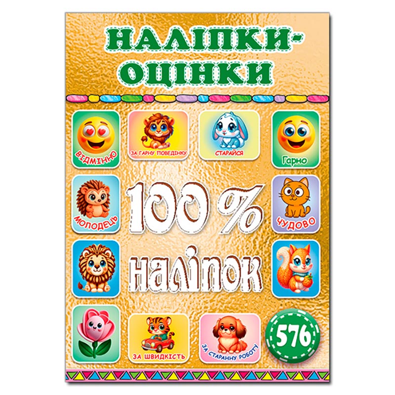 100% ������. ������-������. ������