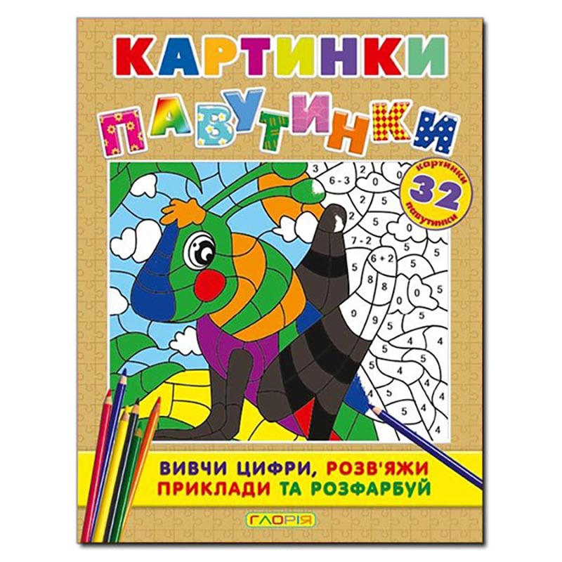 �������� - ���������. ���������
