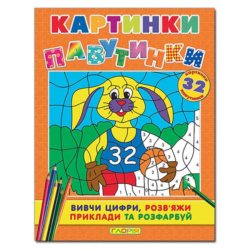 �������� - ���������. �����������