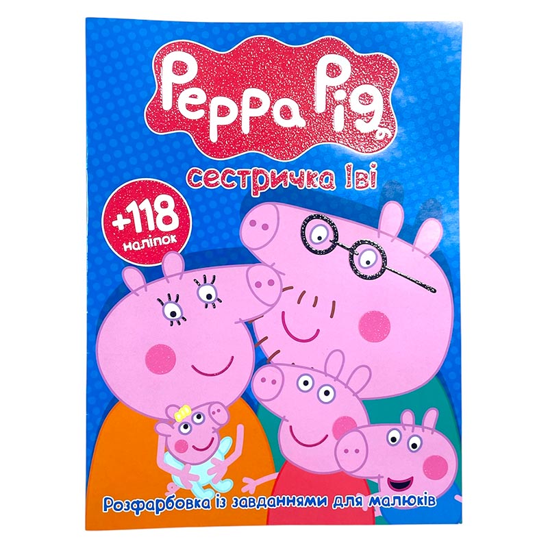 ����������� �4+118 ������.  Peppa pig