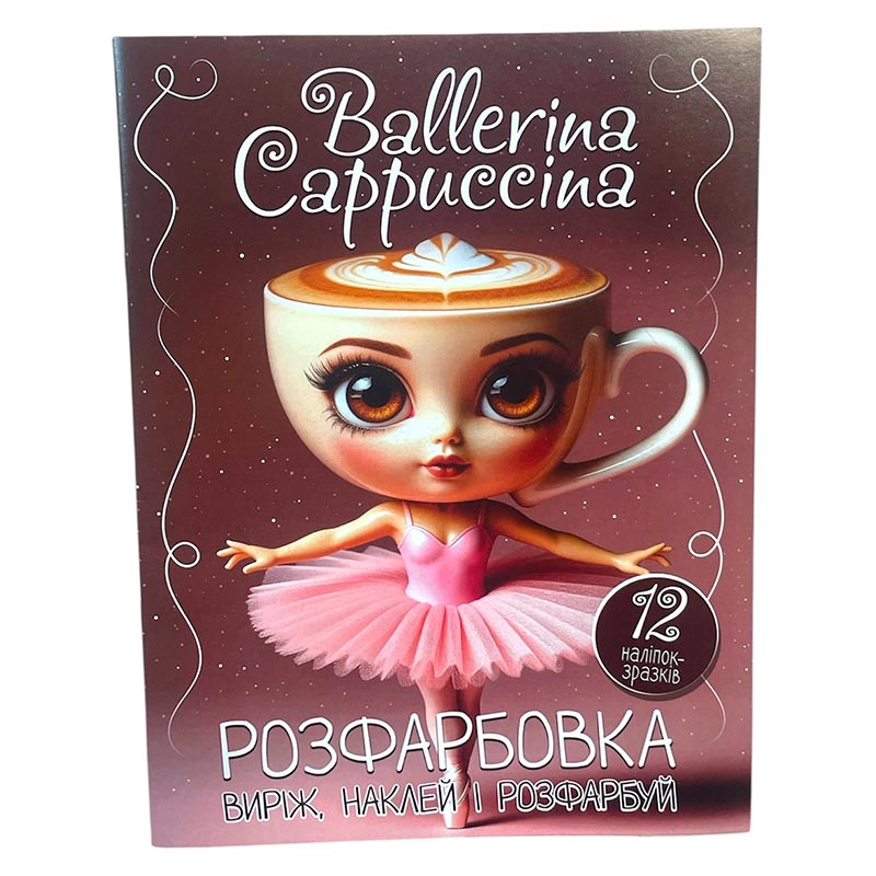 �����������+12������ . Ballerina Cappuchino