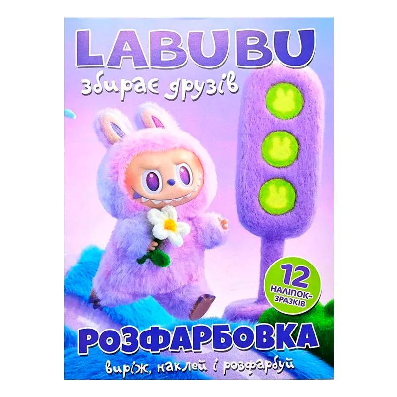 ����������� Labubu ����� �����+12������