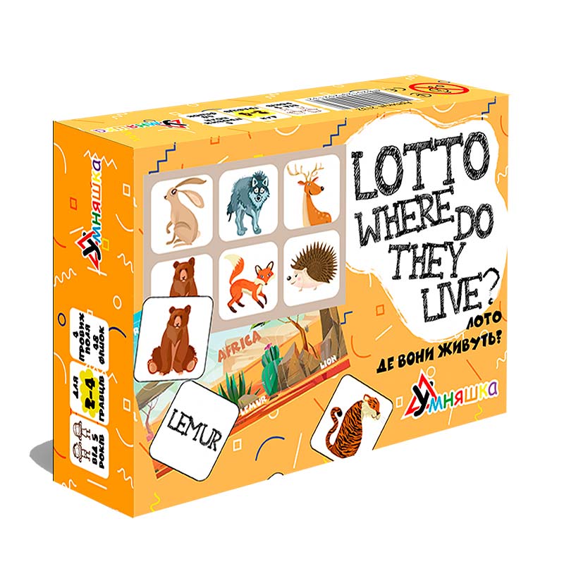 ���������� �������� ��� "���� ��������� �� ���� ������?/Lotto Where do they live?"
