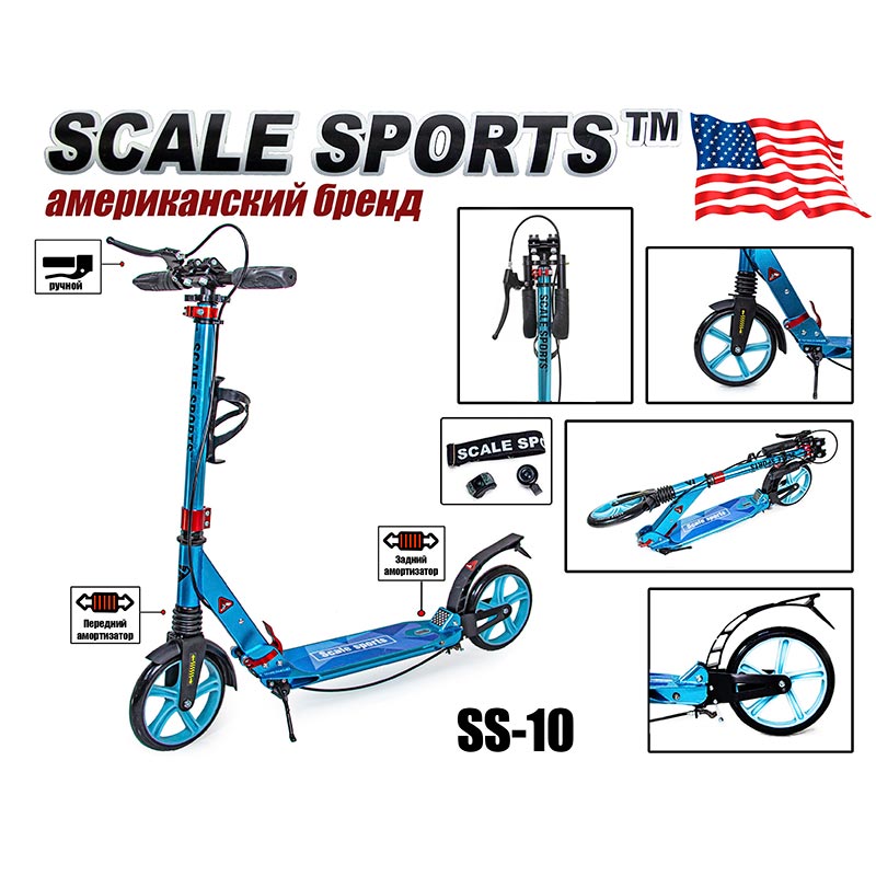 ���������� ������� SCALE SPORTS SS10 �����Ͳ ����˲�