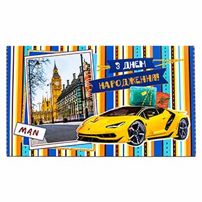 Листівка вітальна конверт для грошей, Експрес удачі