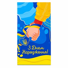Листівка вітальна конверт для грошей, Експрес удачі