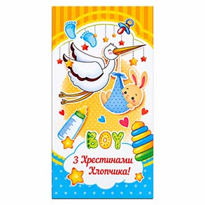Листівка вітальна конверт для грошей, Експрес удачі