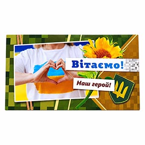 Листівка вітальна конверт для грошей, Експрес удачі