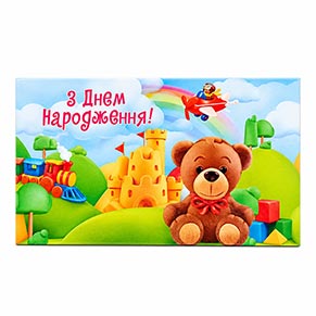 Листівка вітальна конверт для грошей, Експрес удачі