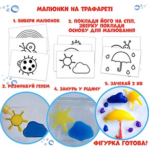 ���� ��� �������� Magic water. Creative gel SPRING  MV6031-04