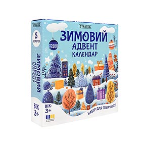 Набір для творчості Strateg Зимовий адвент календар (31047)