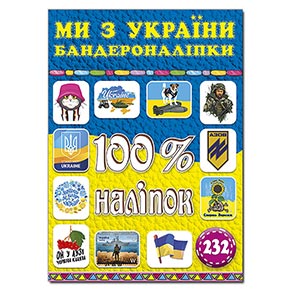 100% ������. �� � ������. �������������