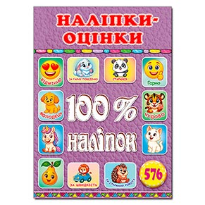 100% ������. ������-������. �������