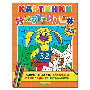 �������� - ���������. �����������