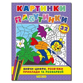 �������� - ���������. Գ�������