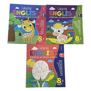 ����������� Coloring English (3 ����)