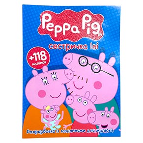 ����������� �4+118 ������.  Peppa pig