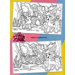 ����������� 118 ������. My little pony ���� ��������