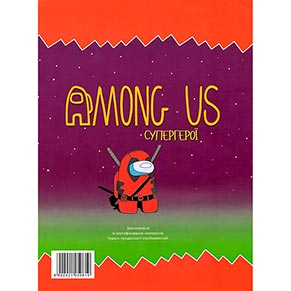����������� "AMONG US"+ 12 ������