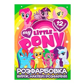����������� "MY LITTLE PONY"+ 12 ������
