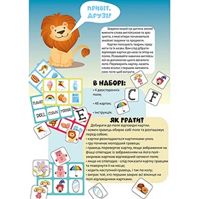 ���������� �������� ��� "���� ���������/English lotto"