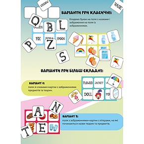 ���������� �������� ��� "���� ���������/English lotto"